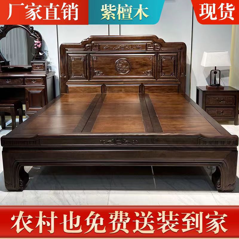 南美紫檀木实木床明清仿古雕花家具储物大床主卧1.8婚床别墅家具
