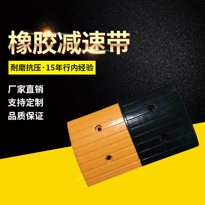 橡胶减速带斜坡小区公路道路斜坡减速垄 汽车限速加厚限速缓冲带