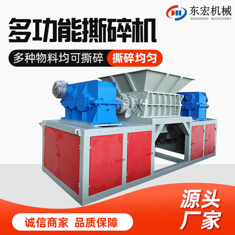 多功能撕碎设备 可来料试机 废纸文件纸箱硬纸壳废旧文件撕碎机