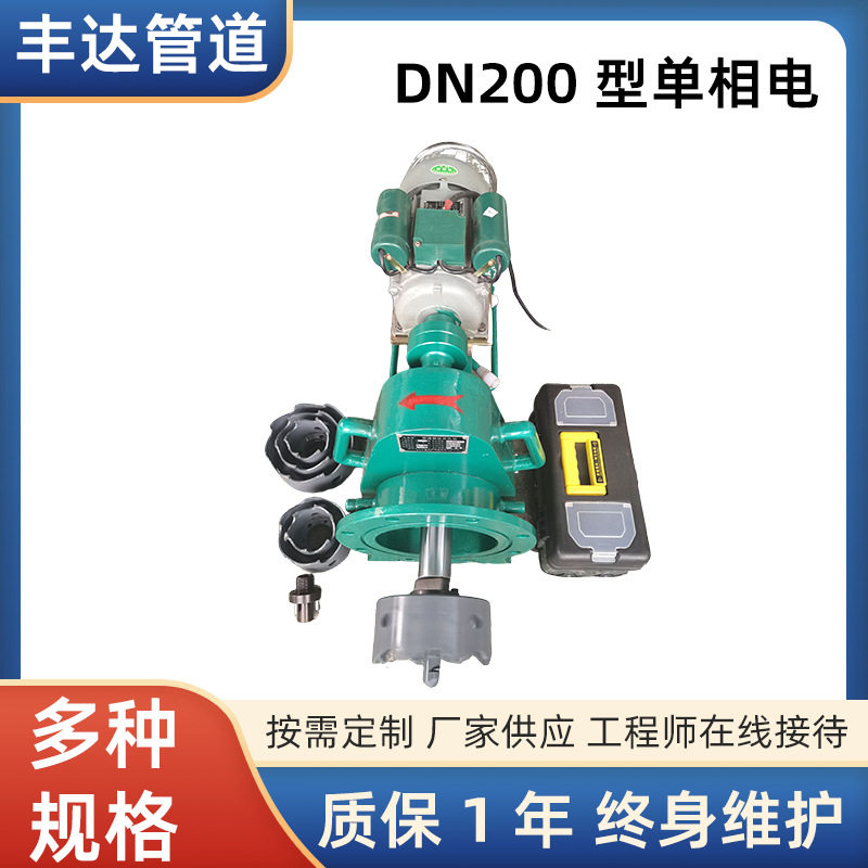 厂家定制 DN200型普通单相电机开孔机钢管石油管管道打孔机