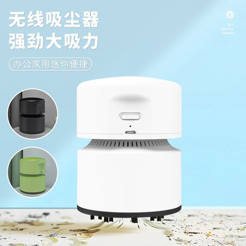 家用桌面吸尘器 新款手持办公室灰尘清洁仪大吸力无线迷你吸尘器