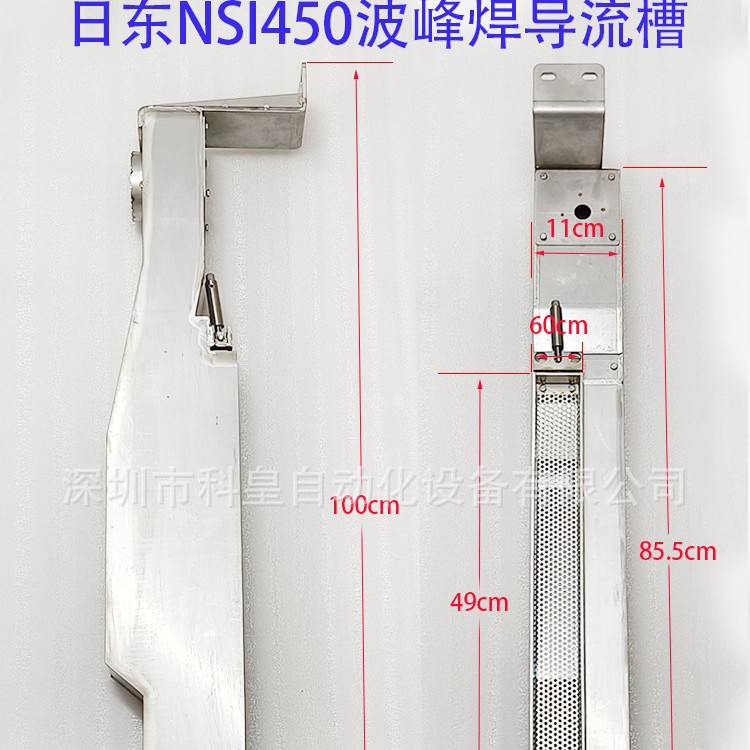 日东波峰焊NSI450锡炉导流槽 流道二波喷口带孔滤网一波钛 不锈钢