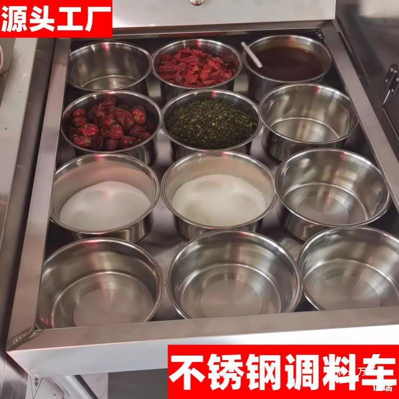 饭店厨房调料车调味料商用调味盒不锈钢移动台夜市摆摊餐厅食堂架