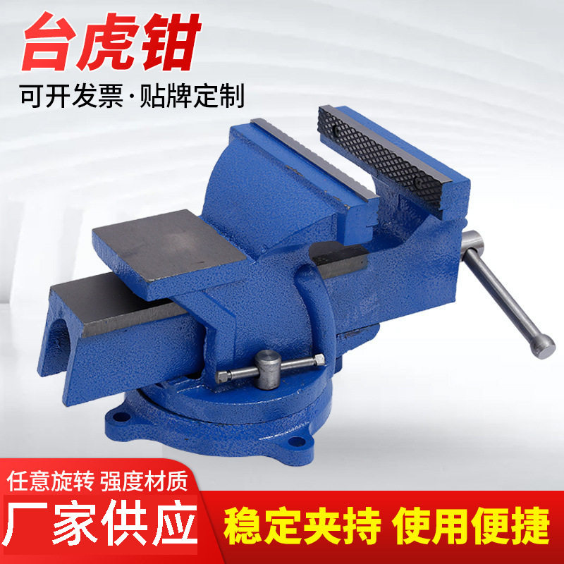 台钳工业级重型台虎钳多功能桌虎钳家用钳子平口钳工作台夹具6寸