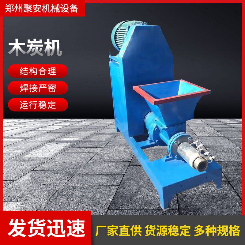 现货液压煤棒机 小型竹碳粉制棒机 烧烤用机制炭兰炭制棒成型机