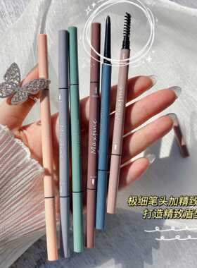 Maxfine/3支 极细眉笔女超细防水汗自然持久不掉色棕色正品旗舰店