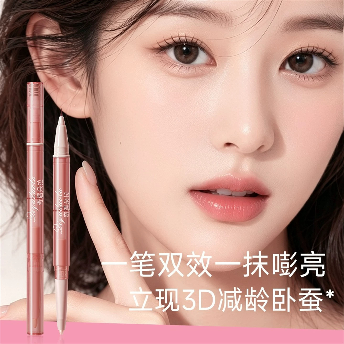 法囸大牌正品卧蚕笔眼线笔双效合一防水不晕染持久显色一笔双效
