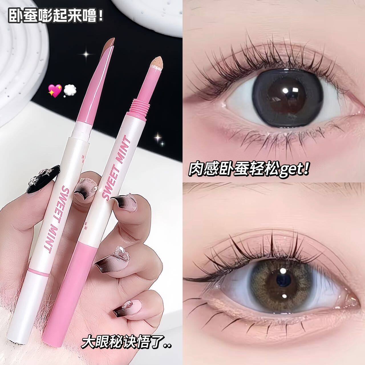爆款双头卧蚕笔持久不脱妆显色自然不挑皮学生党平价眼妆好物