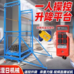 移动电动折叠施工家用装 多功能升降平台式 修遥控脚手架工地升降机