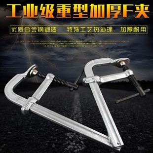 夹子夹钳字C 重型 F夹夹固定夹锻造木工工具具 器钢 压紧全G
