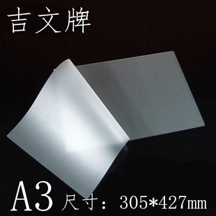 卡C C塑封纸8 膜1042保护膜C 相片照片10CC丝 膜 12过塑膜305