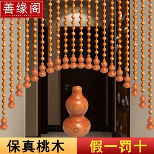 饰全珠帘隔断帘 卫生间葫芦实木门帘大门桃木玄关客厅挂帘对卧室装