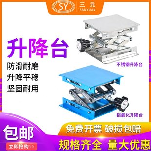 手动cm15台20 不锈钢升降台 支架20电炉实验室微型高升 烧瓶15