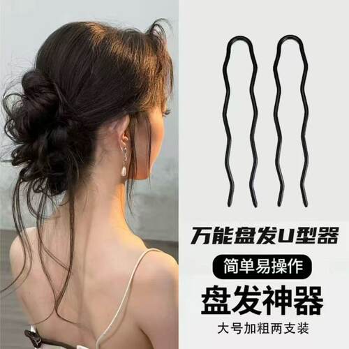 万能盘发固定u型发夹女懒人盘发神器黑色隐形加粗丸子头固定u型夹