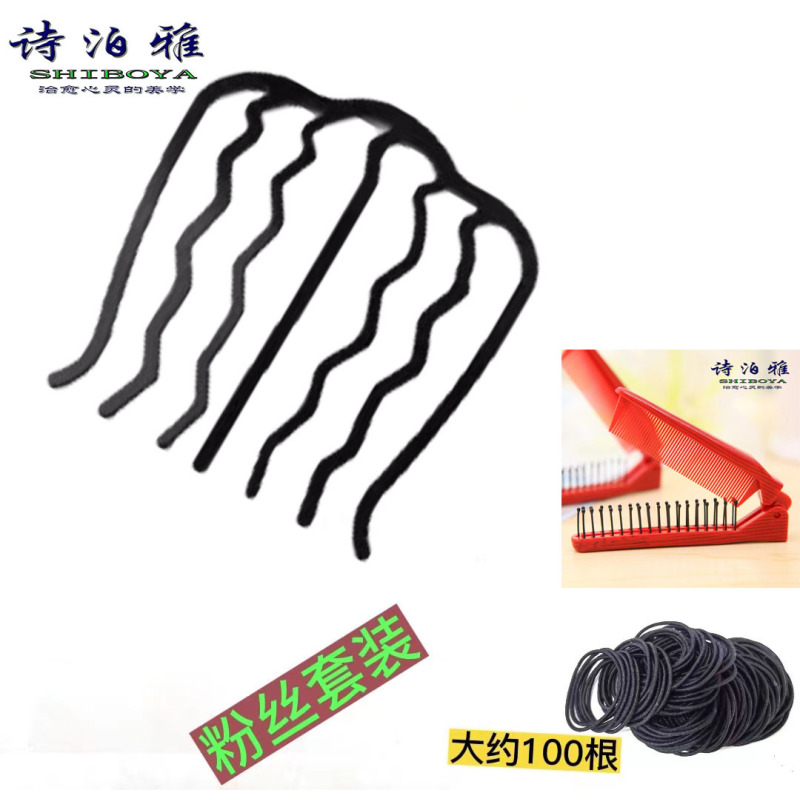 诗泊雅主播同款盘发工具套装