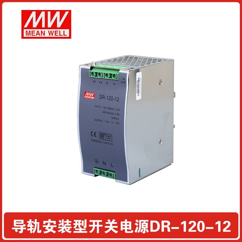 导轨式开关电源DR-120-24/12 DR-240-24/12 DRP-240-24/12可选