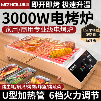 2025新款电烧烤炉无烟商用家用室内不锈钢便携式加厚特厚型专业型