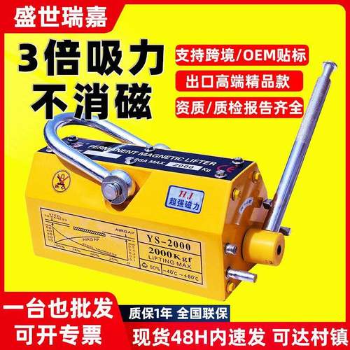 永磁吸盘工业型600kg/1/2/吨强力磁铁永磁起重器钢板圆钢磁力吊