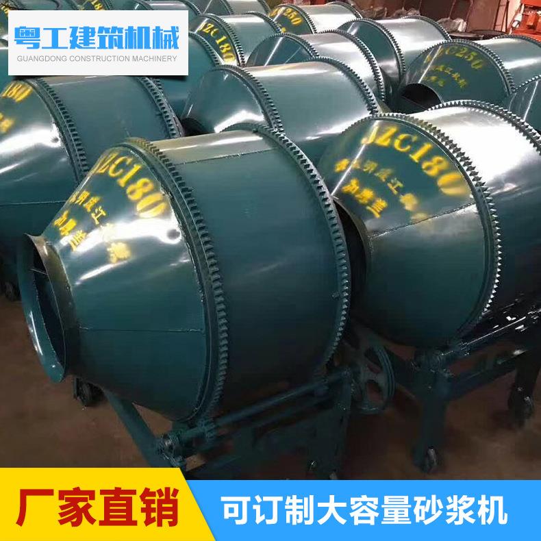 180砂浆机固液干粉水泥搅拌机卧式翻斗砂浆机厂家直供