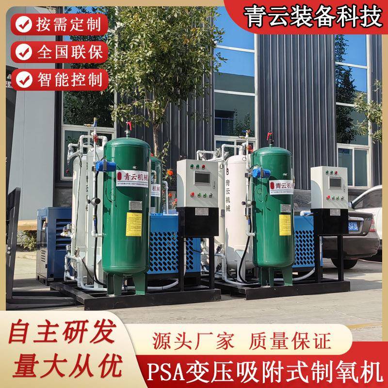 制氧机大型高纯度分子筛增氧助氧制氧设备PSA变压吸附工业制氧机