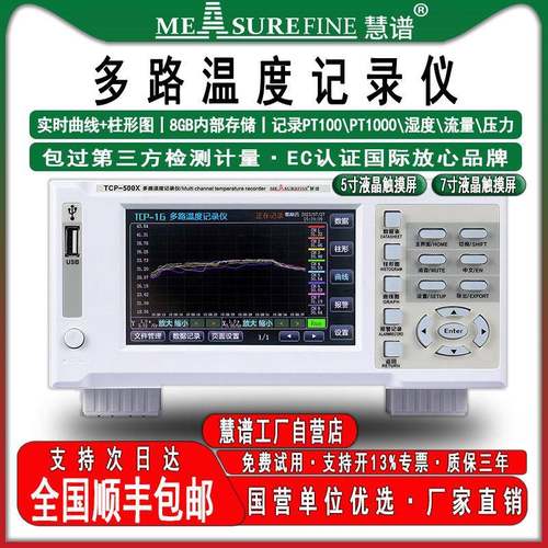 PT100多路温度测试仪热电偶工业记录仪测温仪温湿度记录仪