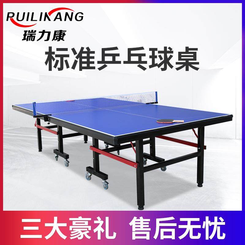 标准乒乓球桌可折叠家用室内乒乓球台案子兵乓兵兵球桌台子带轮子