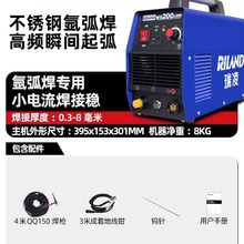 瑞凌WS-200S/250S逆变直流电焊机家用不锈钢焊机单用氩弧焊220V
