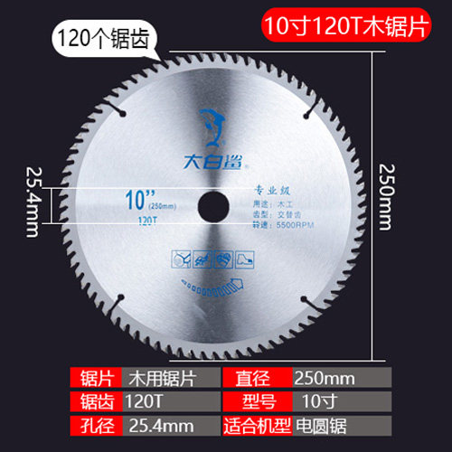大白鲨装修级木工锯片4寸角磨机切割机切割片手提锯片10寸圆锯片,童装/婴儿装/亲子装,儿童装饰手表,淘宝优惠券,粉丝福利购,淘宝优惠卷