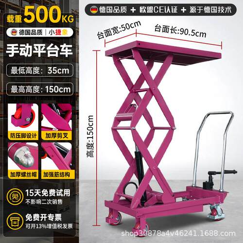 手动液压升降平台车简易移动液压剪叉式小型升降举升机推车