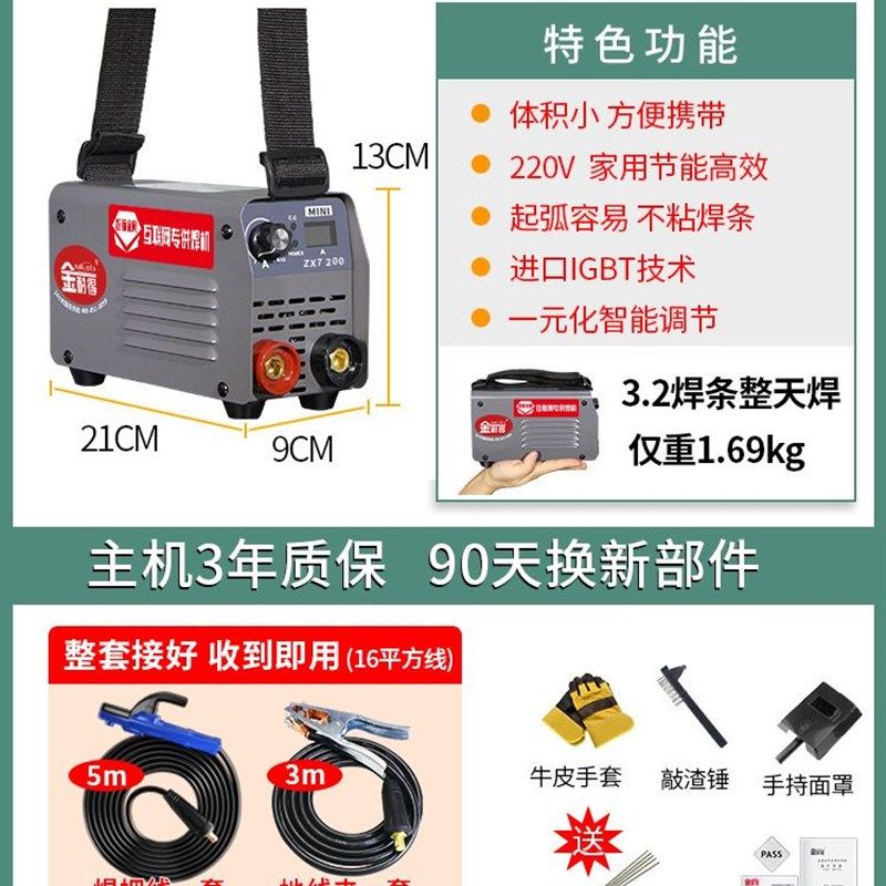 金耐得迷你315电焊机220v3y80v家用神器小型便携式工业级双电压铜