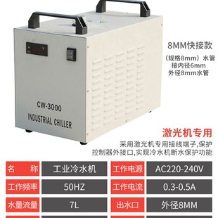 雕刻机冷水机cw5200工业冷水机铜管冷却循环水箱激光机制冷cw5202