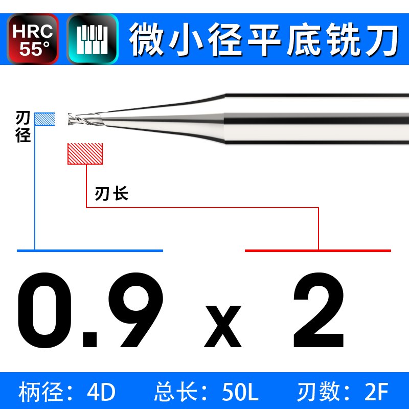 55度合金钨钢铝用微小径铣刀平刀球刀0.2 0.3 0.4 0.5 0.6 0.7
