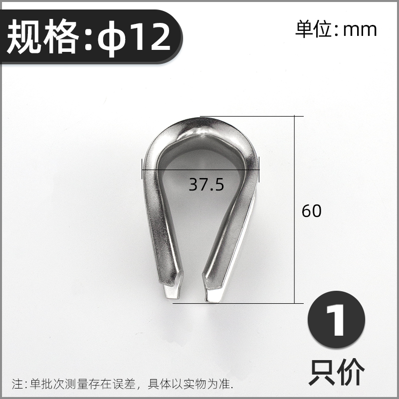 源生 3b04不锈钢套环夸口鸡心环钢丝绳夹头卡子多规格环套卡扣