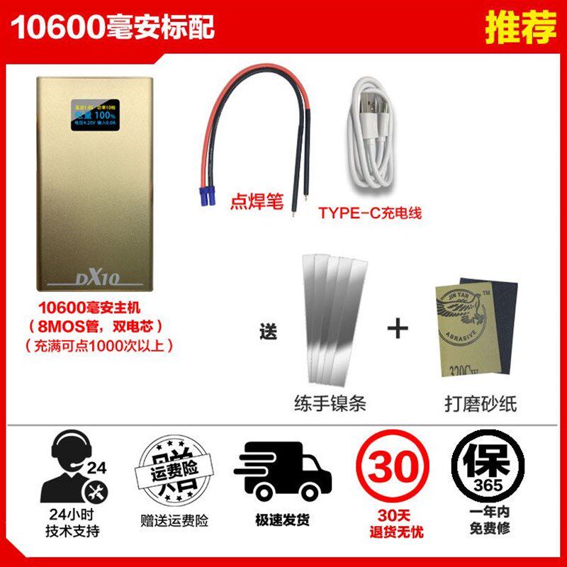 12000毫安便携式点焊机手持式彩屏秀珍迷你微型18650碰焊机mini