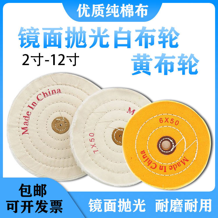 抛光白布轮 黄布轮 珍珠布轮 抛光棉布轮 饰品布轮 黄色加厚绒棉,个性定制/设计服务/DIY,明信片定制,淘宝优惠券,粉丝福利购,淘宝优惠卷