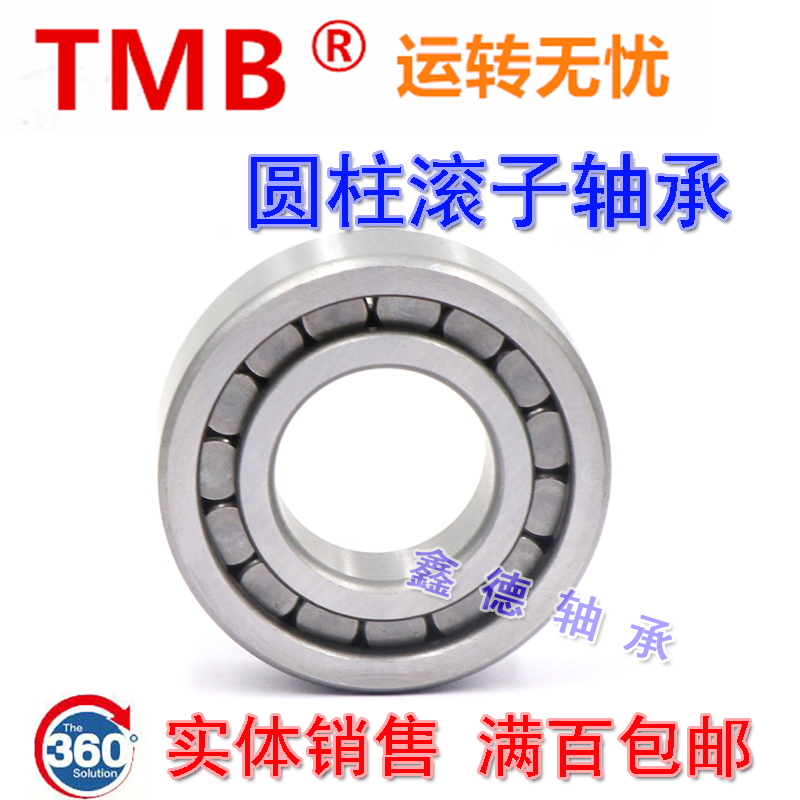 TMB天马满装圆柱滚子轴承 NCF304 305 306 307 308 309 310 311 V