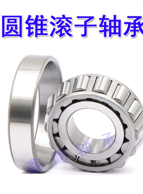 圆锥滚子 K3490/K3420 锥度轴承  A4059/A4138