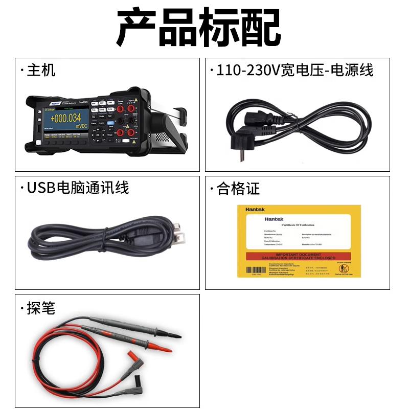 汉泰HDM3055/HDM3065台式数字万用表4.3寸64K色TFT液晶屏交流直流