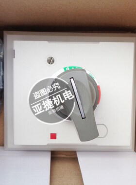 原装 LG LS 塑壳漏电断路器 空开安装手柄 DH125-S 配EBS103C用