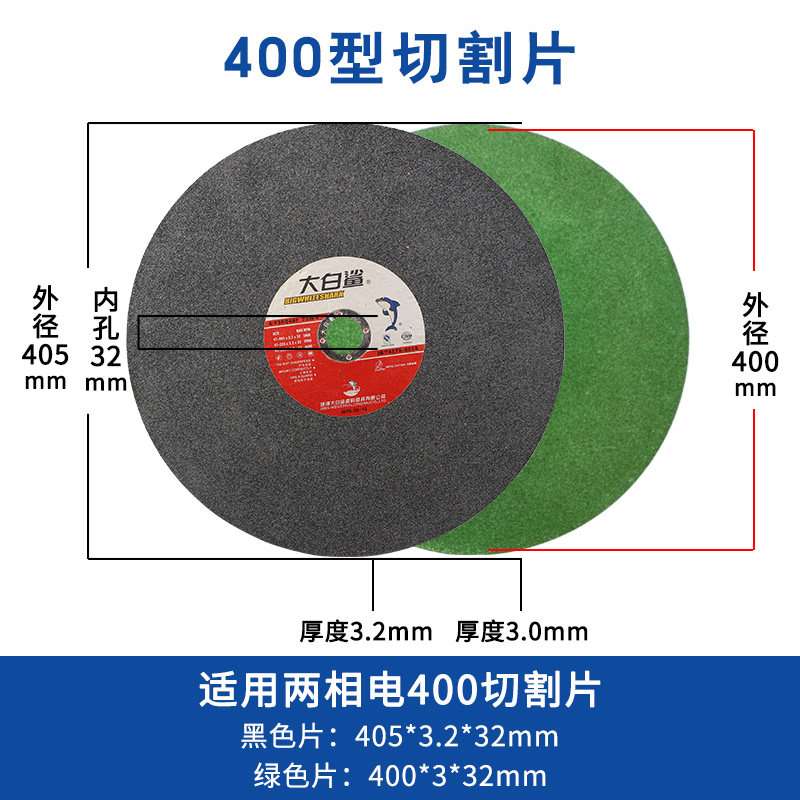 大白鲨400mm切割片355切割机大锯片350切铁不锈钢砂轮片沙轮片,童装/婴儿装/亲子装,儿童装饰手表,淘宝优惠券,粉丝福利购,淘宝优惠卷