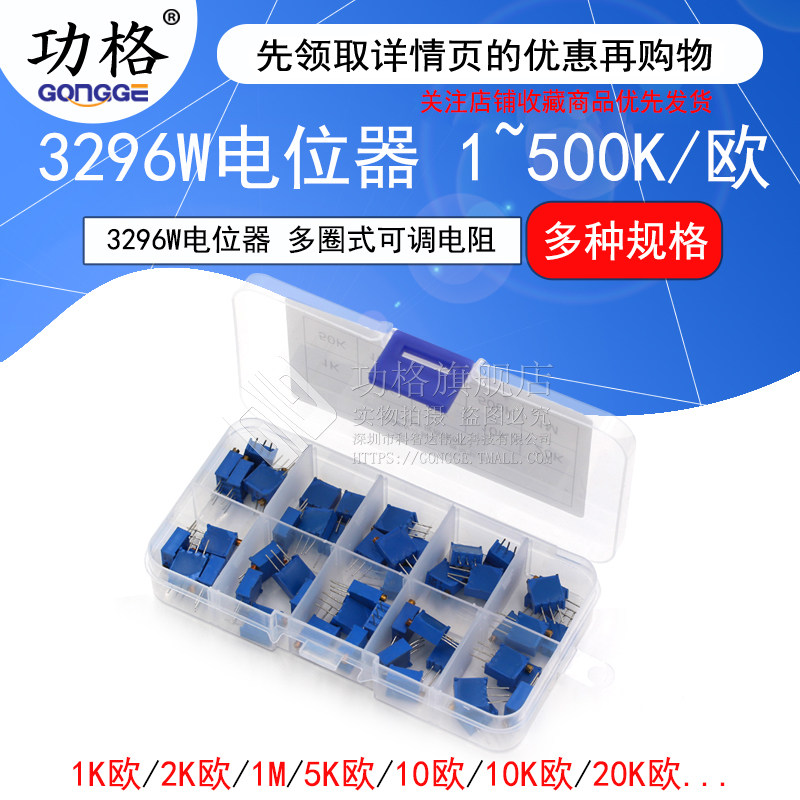3296W电位器精密可调电阻多圈式微调103/10K/20/50/5/1/100欧200图片