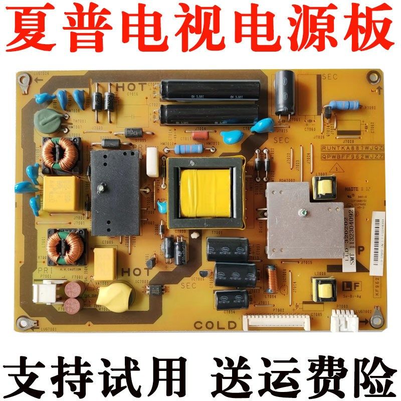 夏普液晶电视机LCD-32NX330A电源板主板线路板RUNTKA887WJQZ寸一