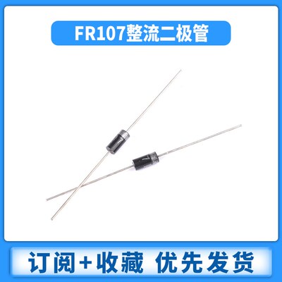 FR107直插/贴片RS1M丝印DO-41/SMA封装 整流快恢复二极管1000V/1A