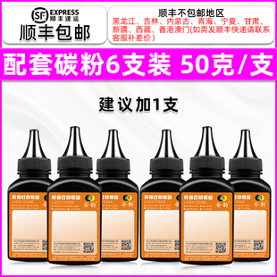 206可多次加粉硒鼓通用pantum奔图激光打印机p2506w墨盒2510粉