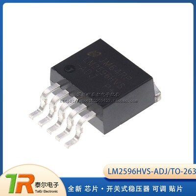 贴片 LM2596HVS-ADJ 芯片 开关式稳压器 可调 TO-263