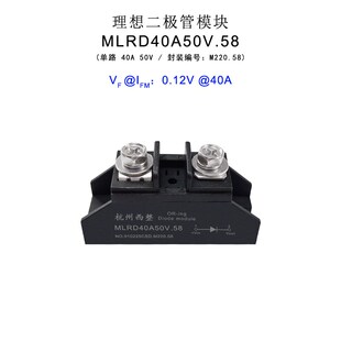 低压降理想二极管防逆流MLRD25A50V.58 10A25A40A55A100A 50V单路