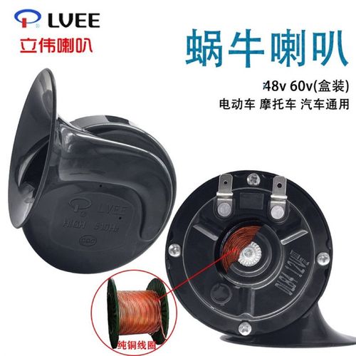 电动车喇叭小牛九号四轮摩托车喇叭超响防水喇叭12伏48伏60伏通用