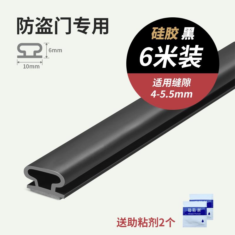 防盗门窗户门缝密封条门底胶条缝隙F填补隔音进户挡板挡风条防飘