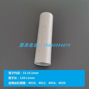 滚珠丝杠装配用工装具 套筒 管子 进口钢球 反返向器导向器换向器