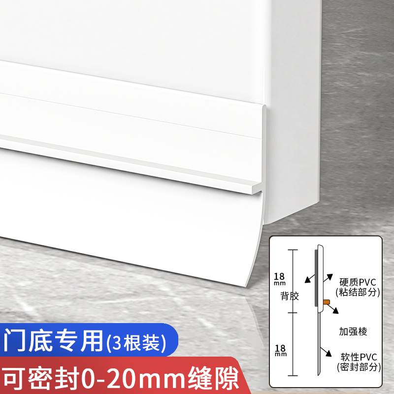 门缝门底密封条进户门底缝专用A防风条隔音房门底部下边挡风条神
